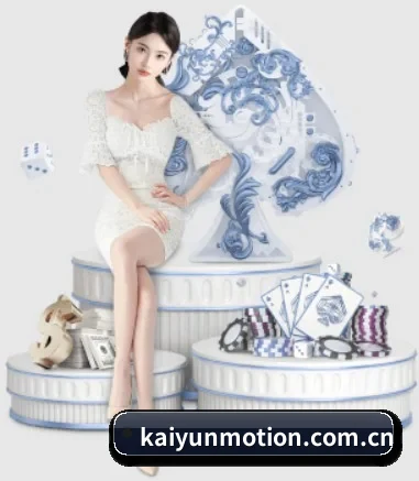 每个板块围绕一个运动项目展开 | kaiyun