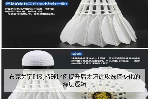 布克关键时刻持球比例提升后太阳进攻选择变化的深层逻辑 - kaiyun