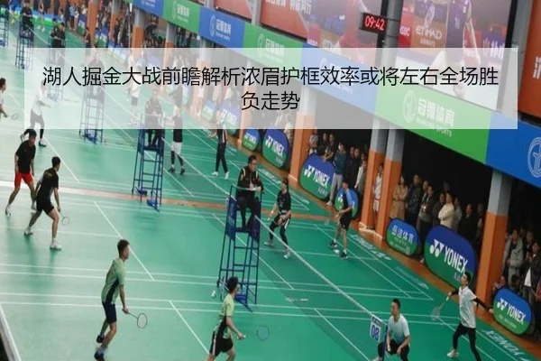 湖人掘金大战前瞻解析浓眉护框效率或将左右全场胜负走势 - kaiyun